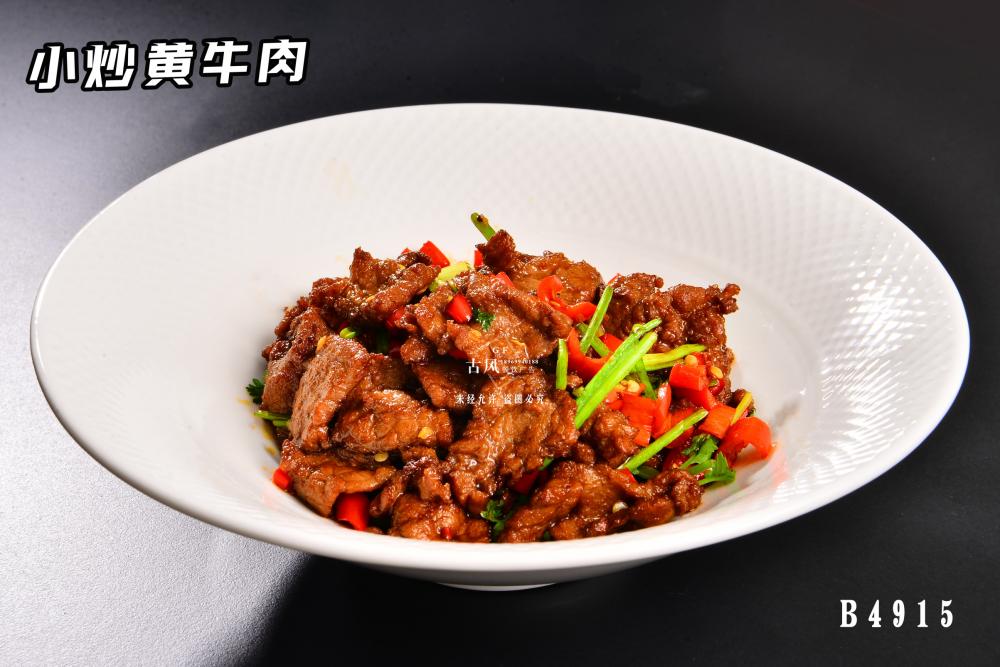 B4915小(xiǎo)炒黃(huáng)牛肉