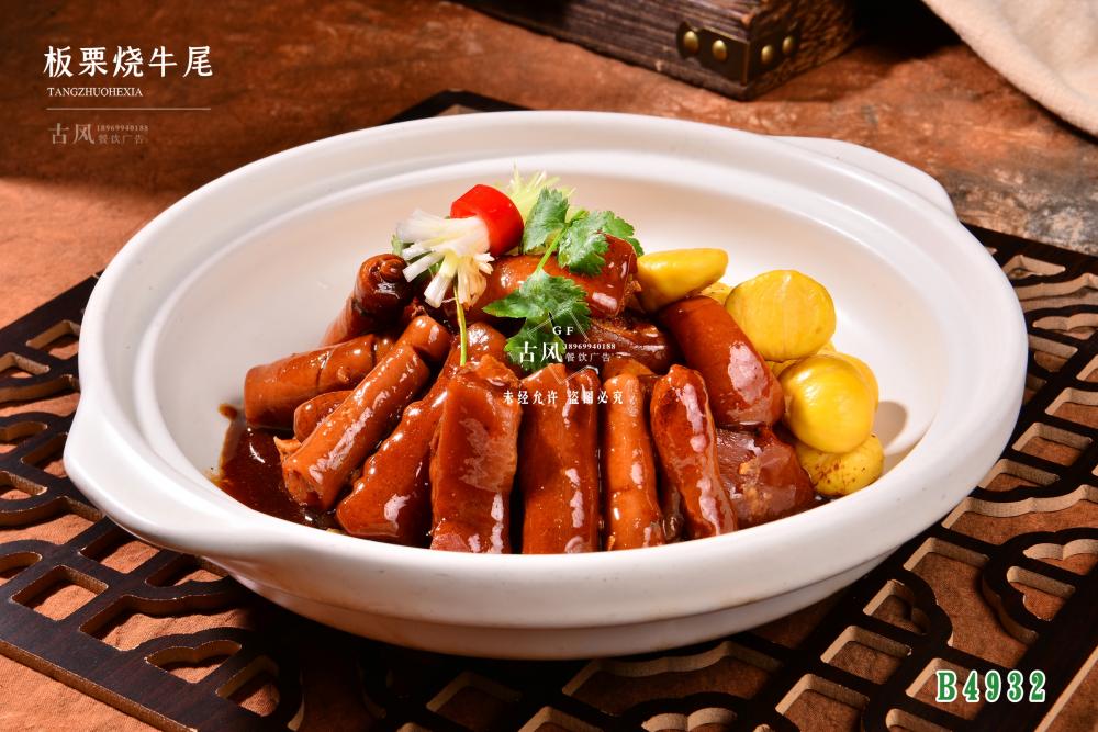 B4932闆栗燒牛尾