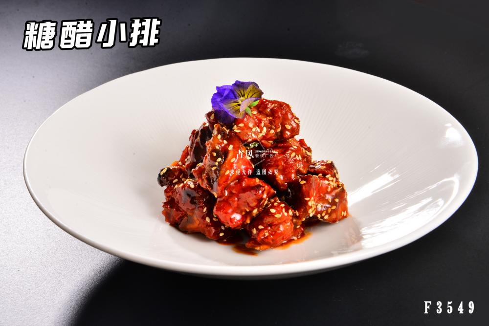 F3549糖醋小(xiǎo)排