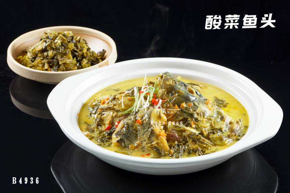 B4936酸菜魚頭