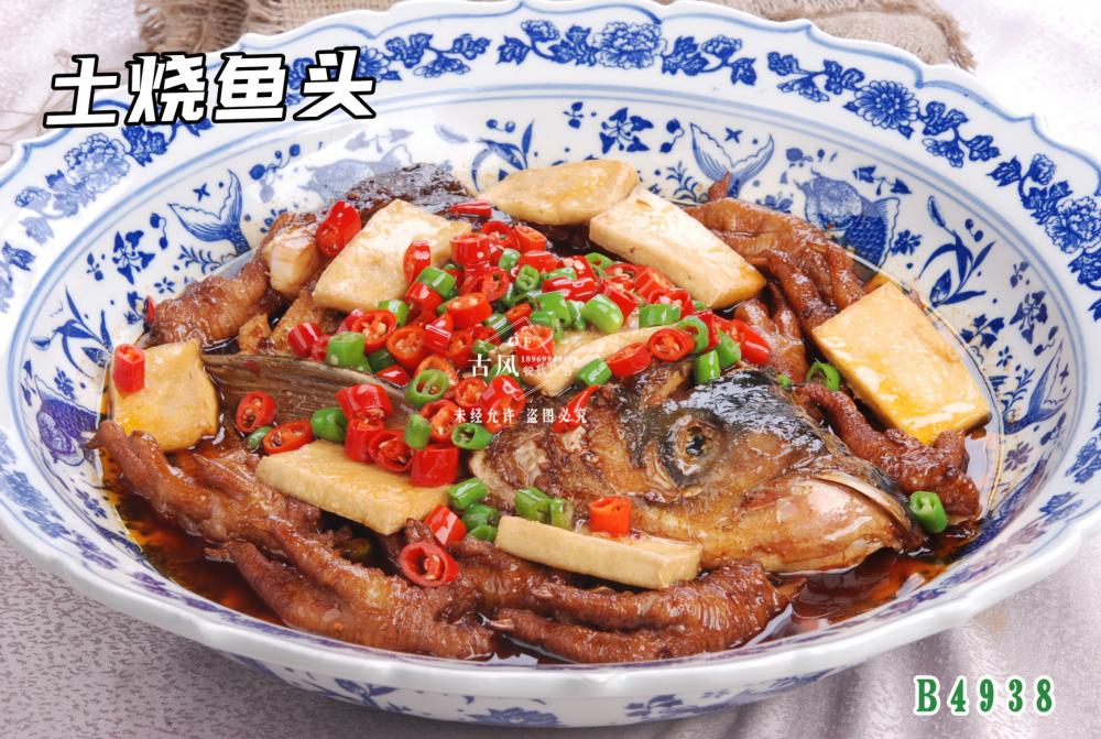 B4938土(tǔ)燒魚頭 紅(hóng)燒魚頭