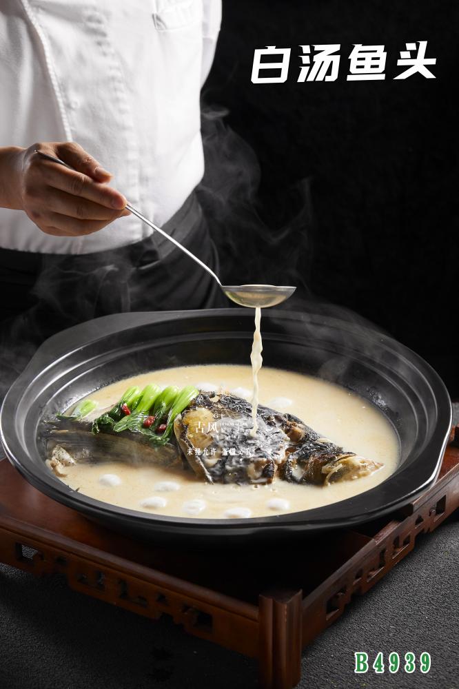 B4939白(bái)湯魚頭 濃湯魚頭 砂鍋魚頭 魚頭煲