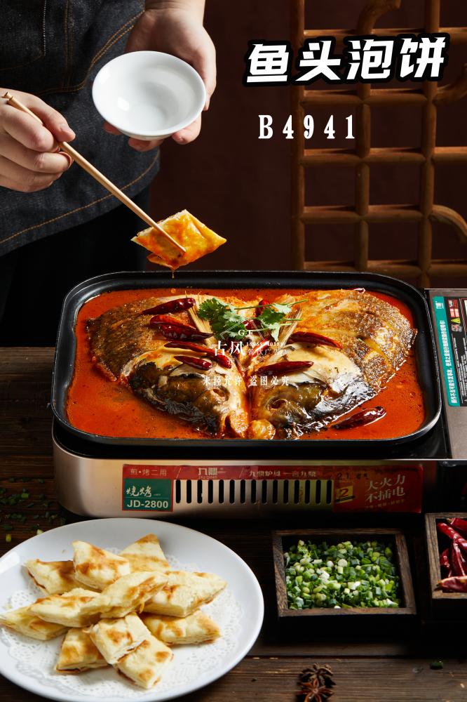 B4941魚頭泡餅 土(tǔ)燒魚頭