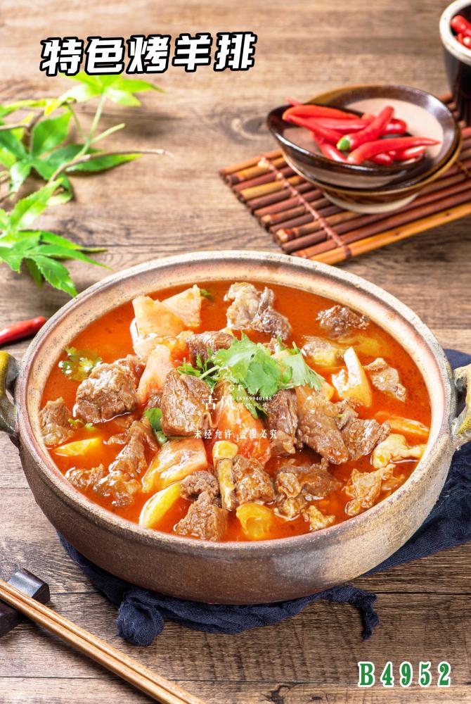 B4952番茄牛腩煲
