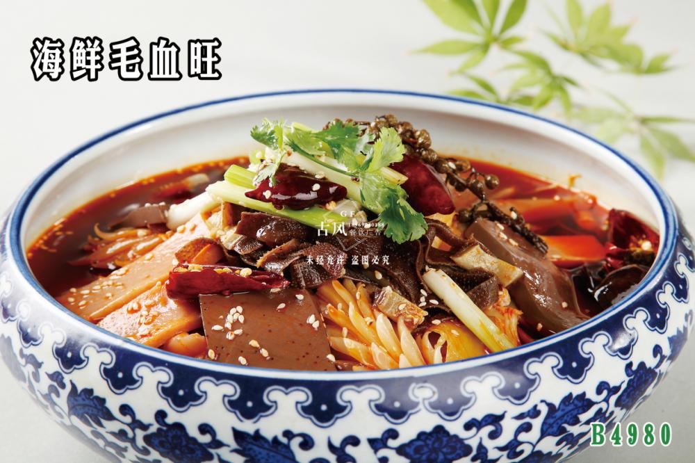 B4980海(hǎi)鮮毛血旺