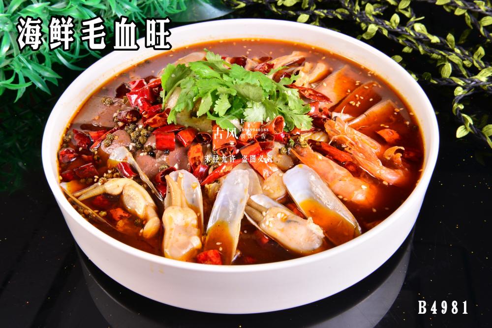 B4981海(hǎi)鮮毛血旺