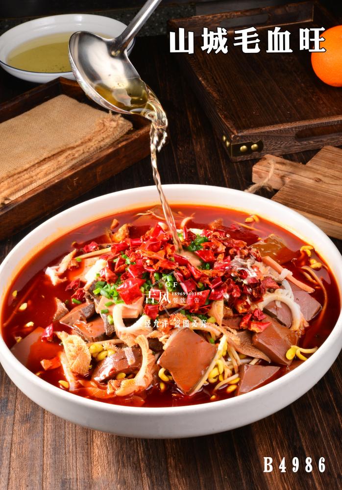 B4986山(shān)城(chéng)毛血旺
