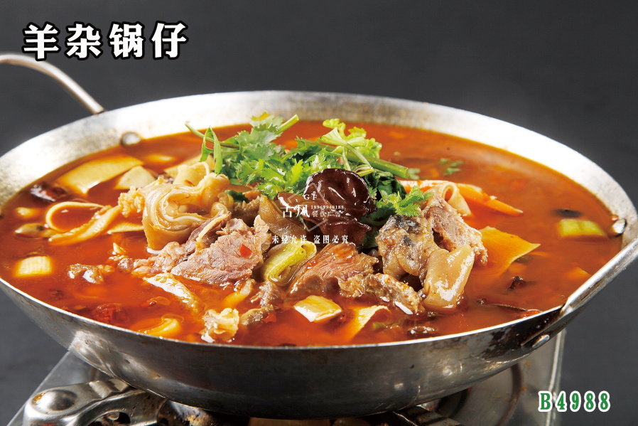 B4988羊雜(zá)鍋仔