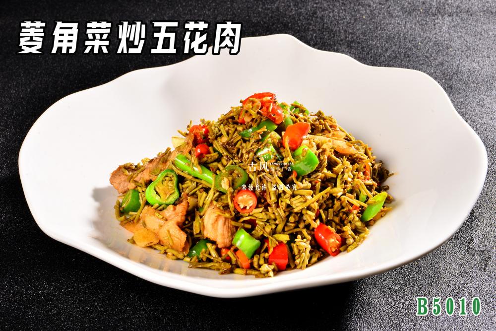 B5010菱角菜炒五花(huā)肉