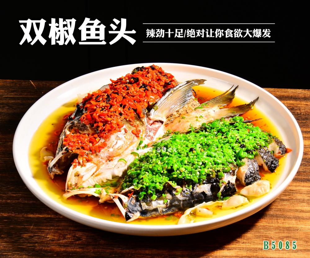 B5085雙椒魚頭