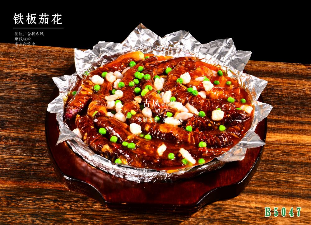 B5047鐵(tiě)闆茄花(huā)