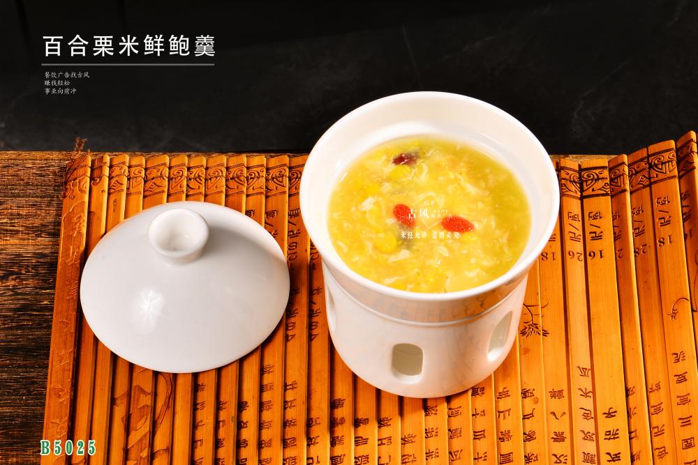 B5025百合栗米鮮鮑羹