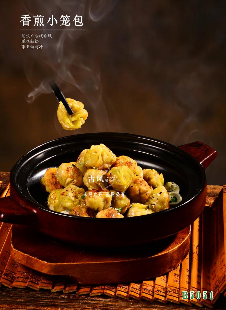 B5051香煎小(xiǎo)籠包