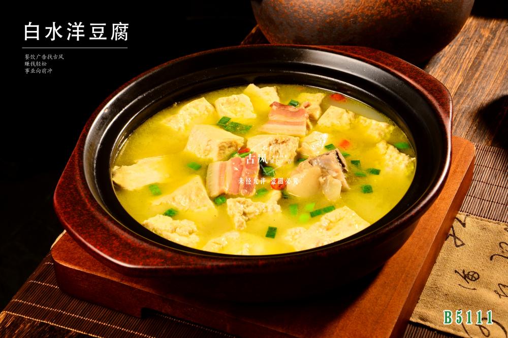 B5111白(bái)水(shuǐ)洋豆腐 手工(gōng)炖豆腐