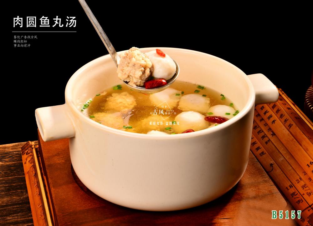 B5157肉圓魚丸湯