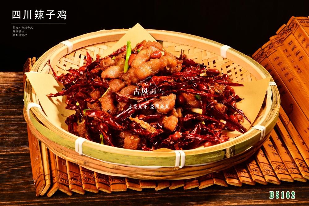 B5162四川辣子(zǐ)雞