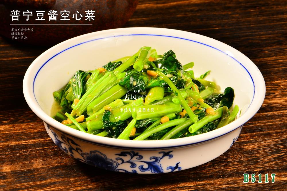 B5117普甯豆醬空(kōng)心菜