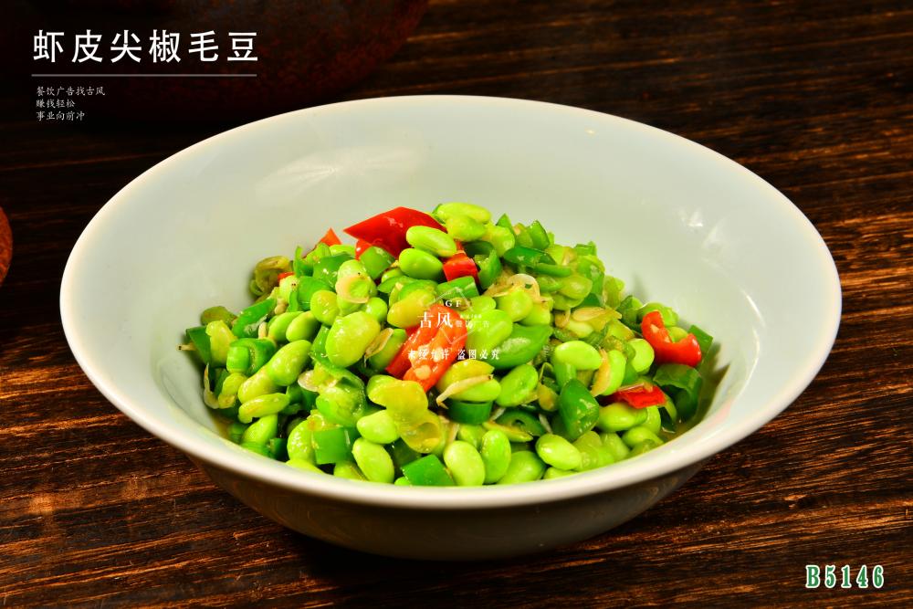 B5146蝦皮尖椒毛豆
