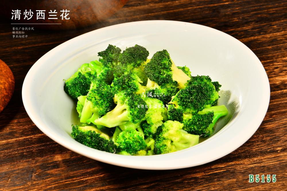 B5155清炒西(xī)蘭花(huā)