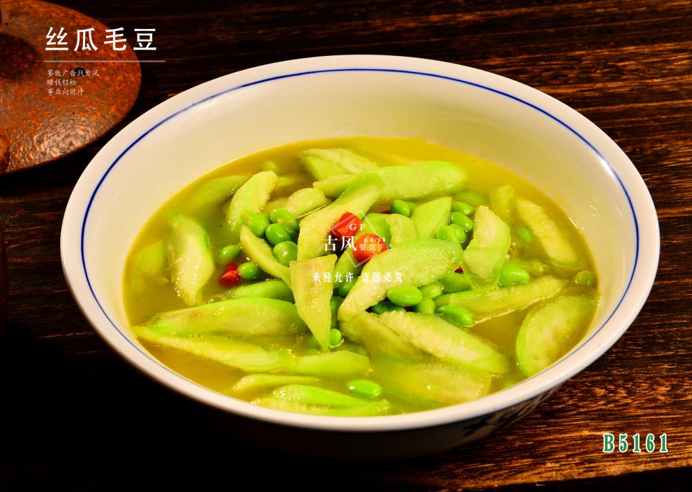 B5161絲瓜毛豆