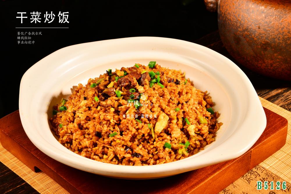B5126幹菜炒飯