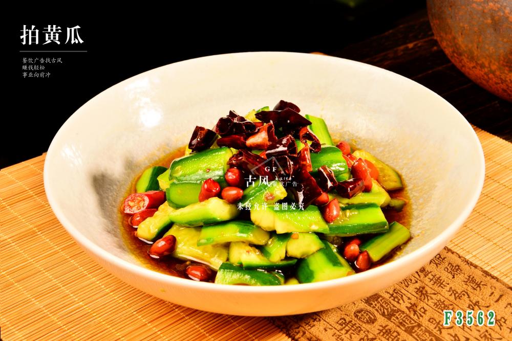 F3562拍(pāi)黃(huáng)瓜