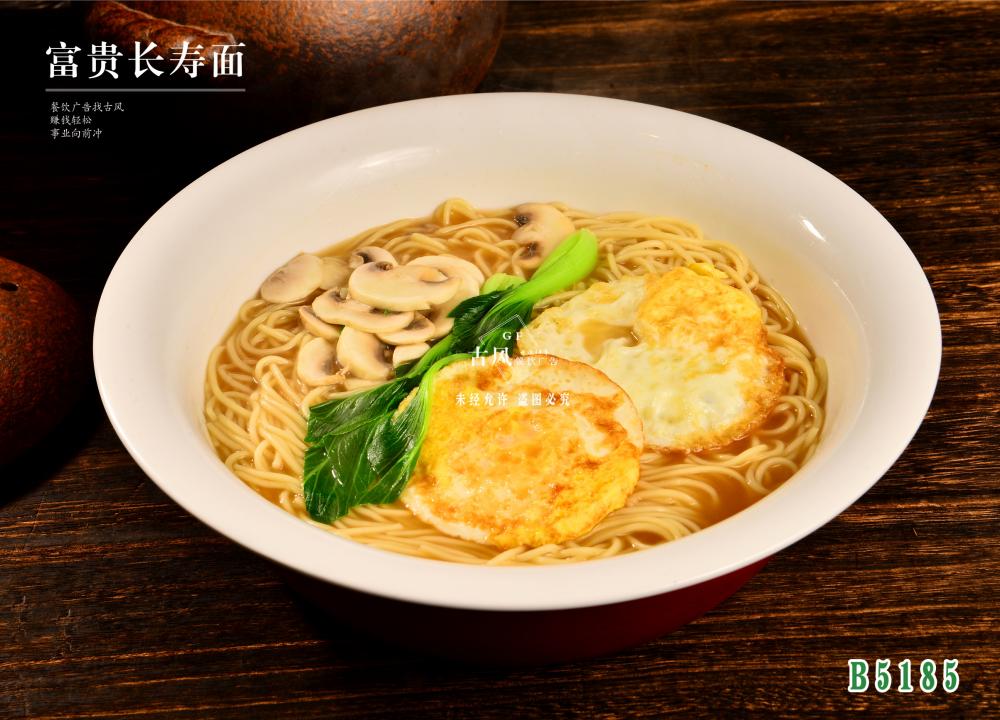 B5185富貴長(cháng)壽面