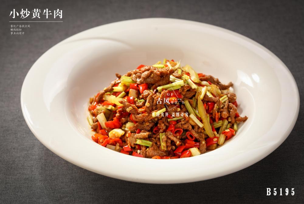 B5195小(xiǎo)炒黃(huáng)牛肉