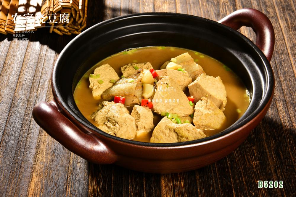 B5202農(nóng)家(jiā)燒豆腐