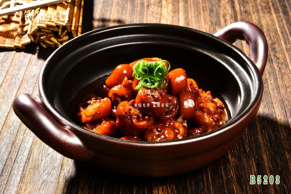 B5203石鍋豬尾巴