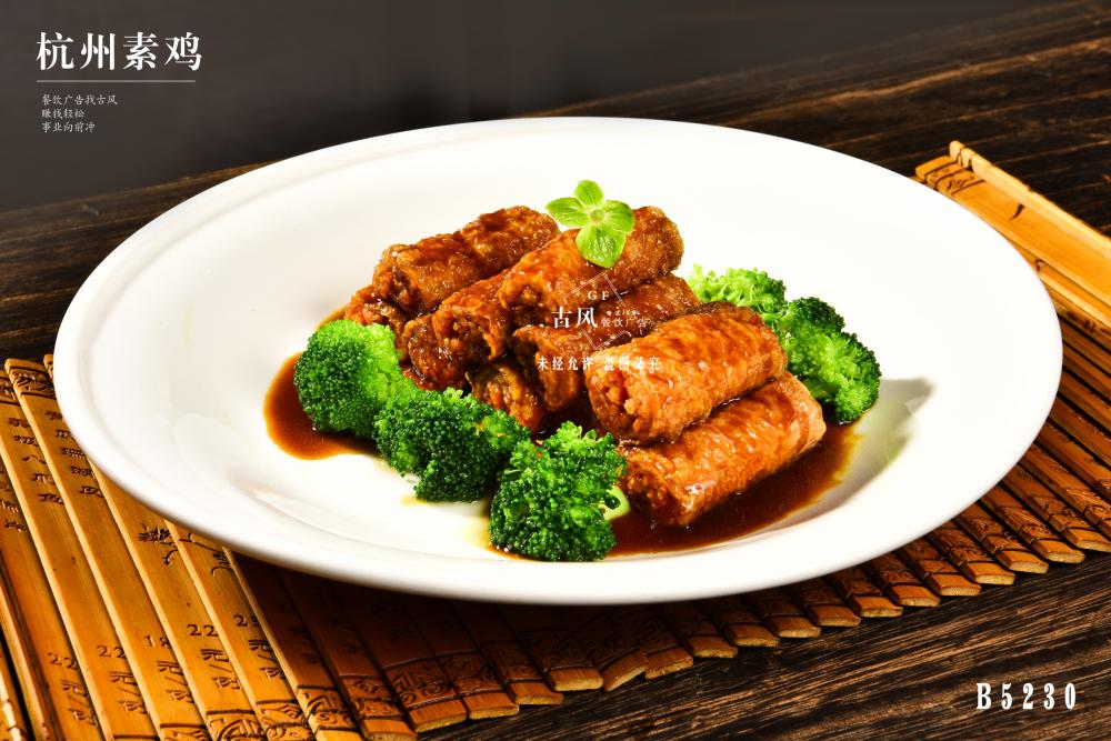 B5230杭州素雞