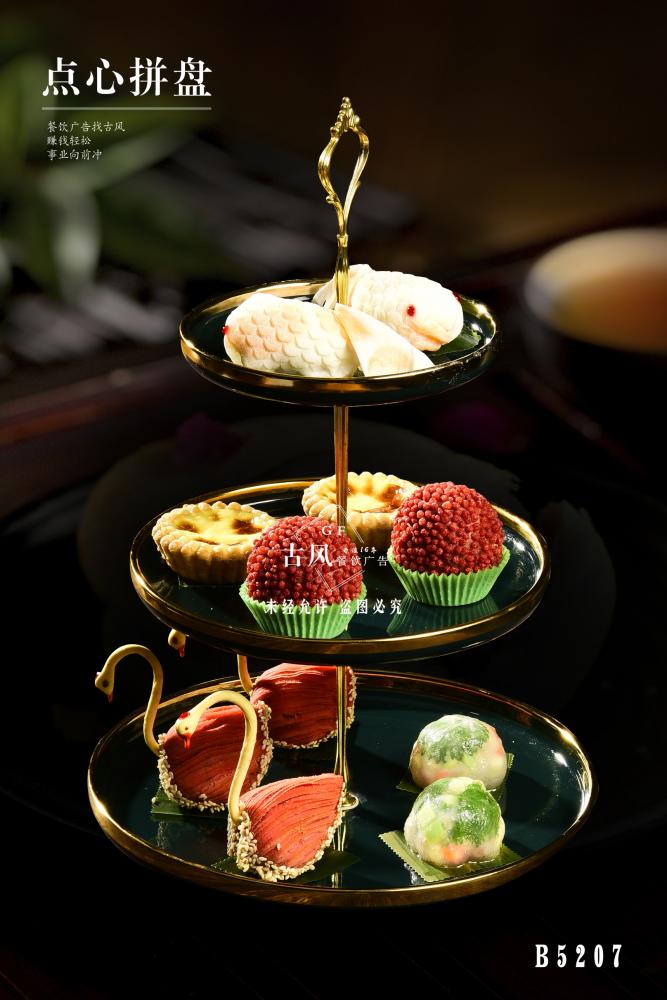B5207點心拼盤