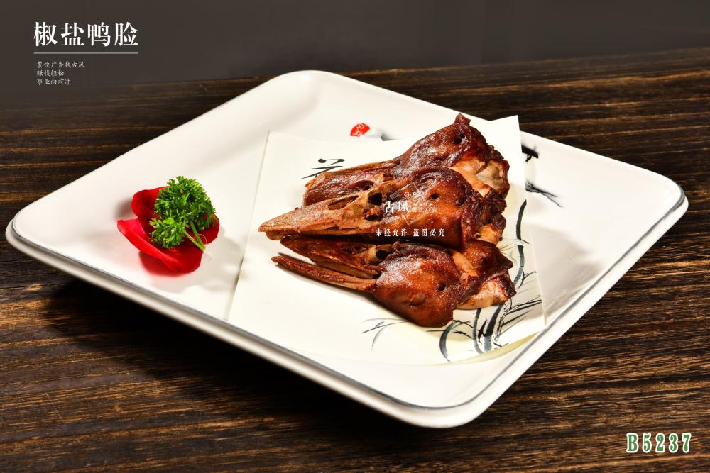 B5237椒鹽鴨臉