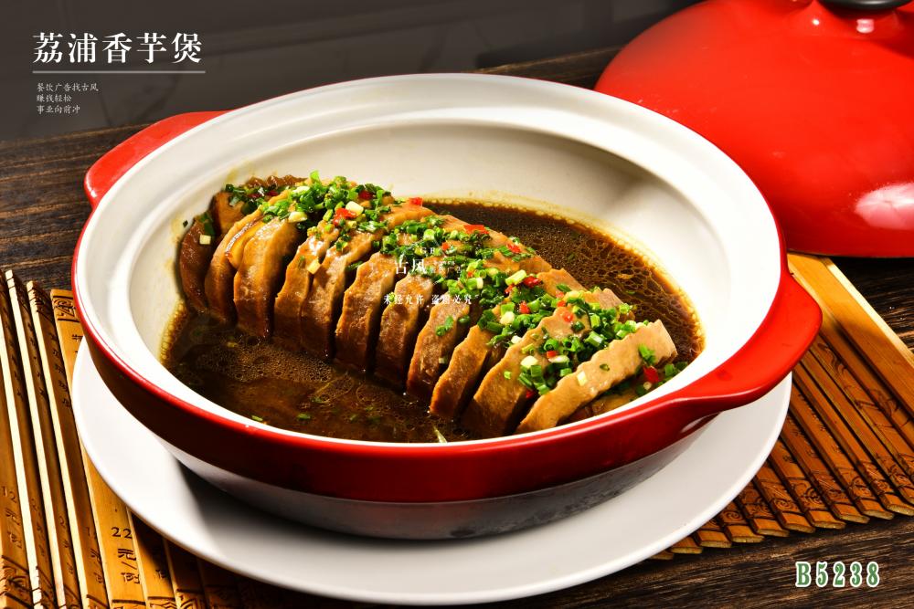 B5238荔浦香芋煲