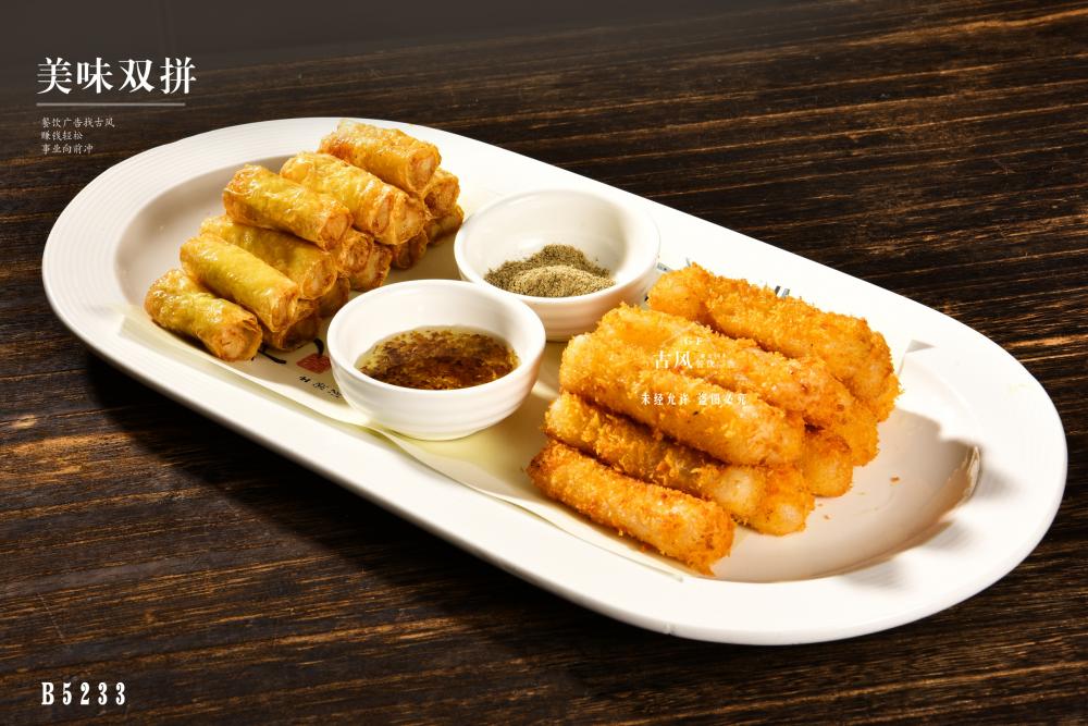 B5239美(měi)味雙拼