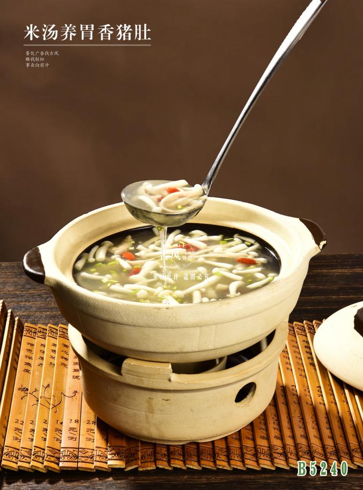 B5240米湯養胃香豬肚