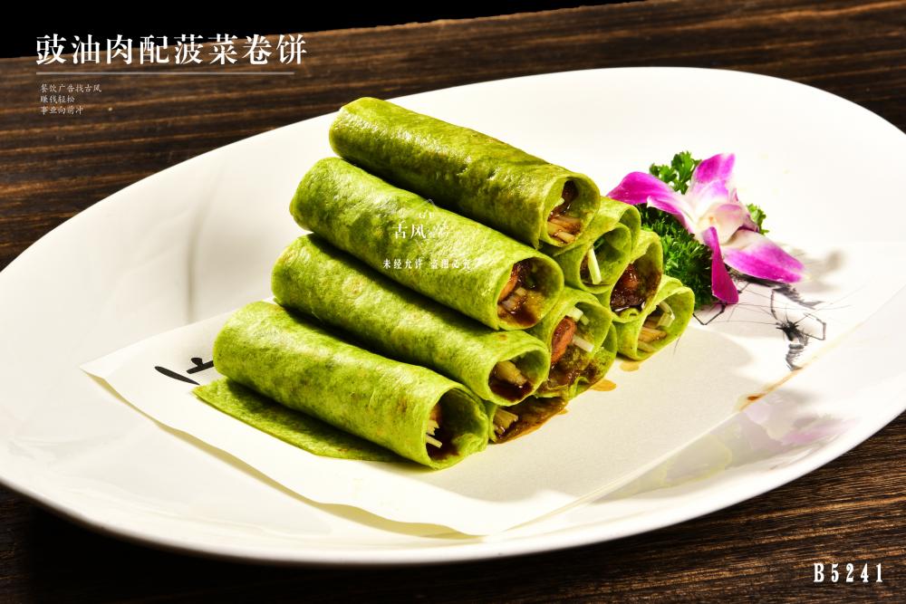 B5241豉油肉配菠菜卷餅