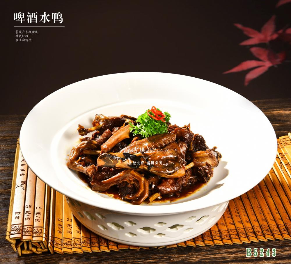 B5243啤酒水(shuǐ)鴨 啤酒鴨 油爆鴨