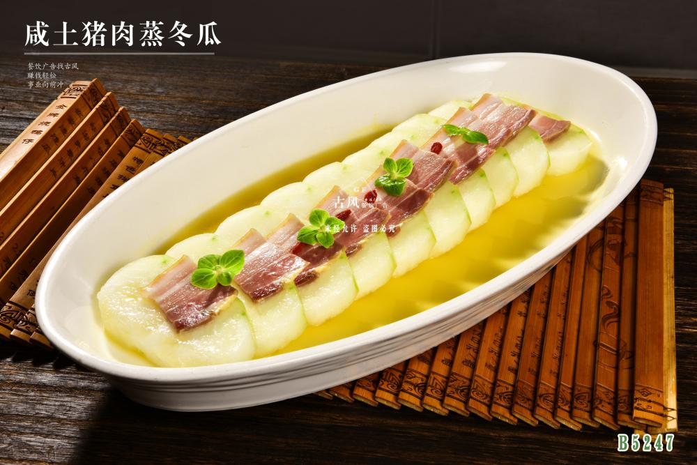 B5247鹹土(tǔ)豬肉蒸冬瓜
