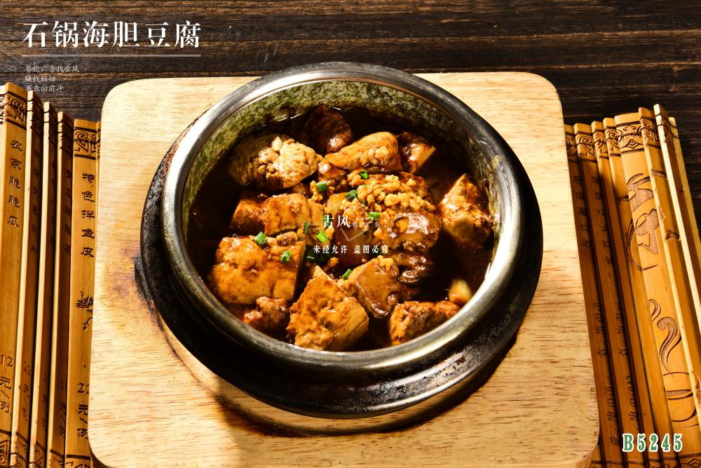 B5245石鍋海(hǎi)膽豆腐