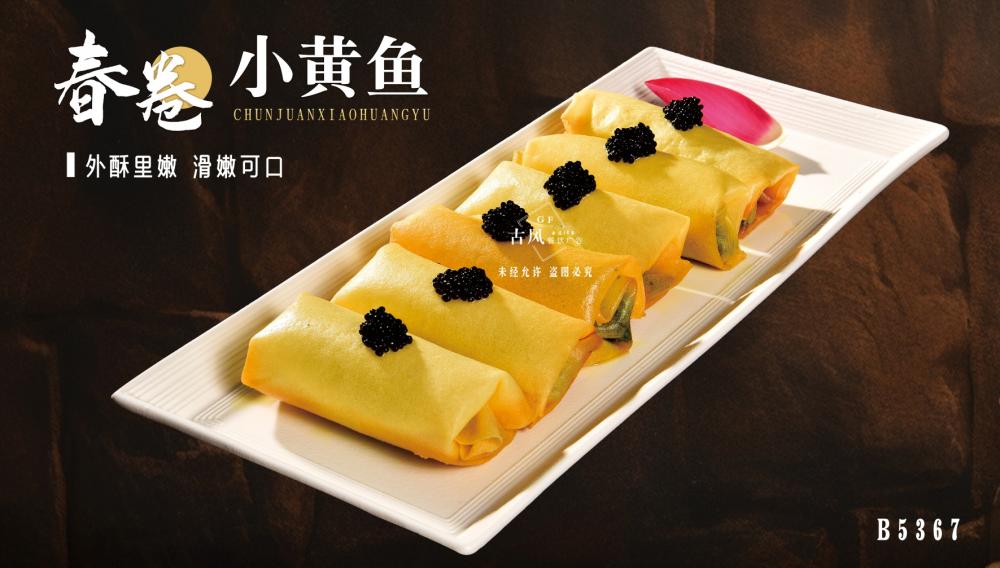 B5367春卷小(xiǎo)黃(huáng)魚