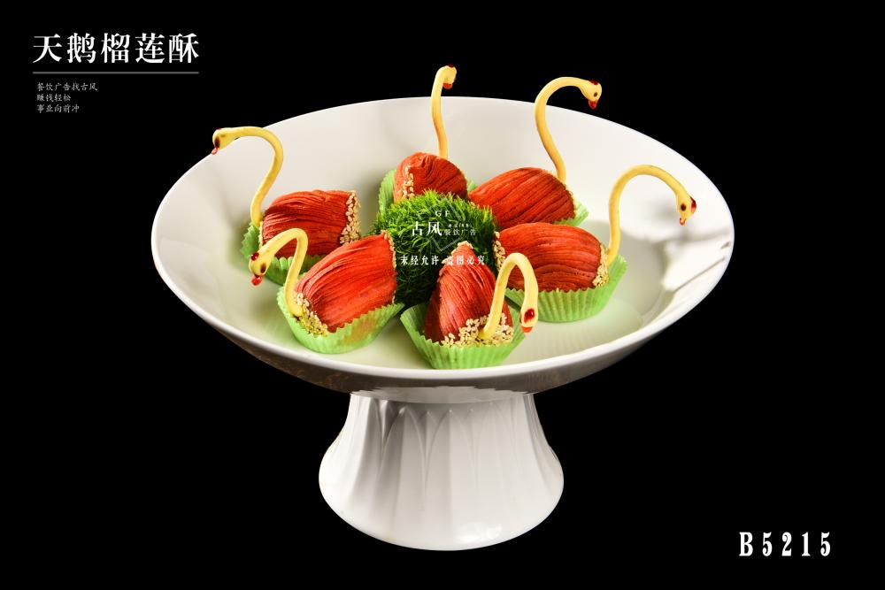 B5215天鵝榴蓮酥