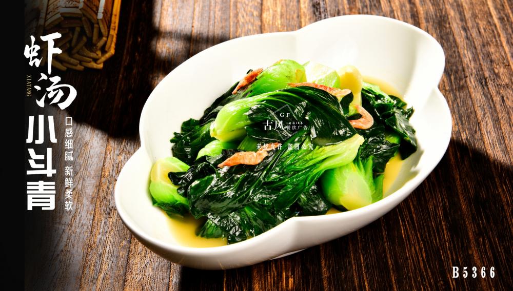 B5366蝦湯小(xiǎo)鬥青