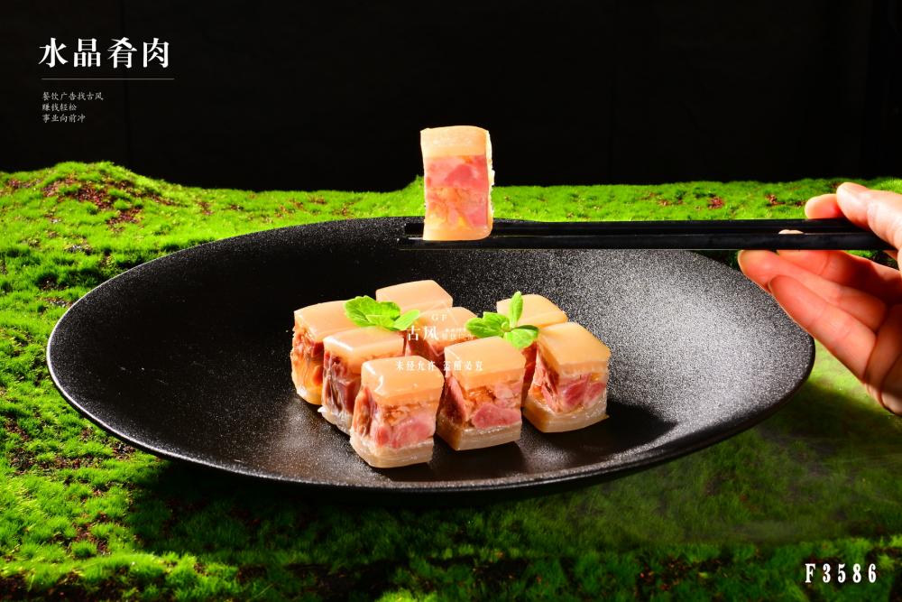 F3586水(shuǐ)晶肴肉