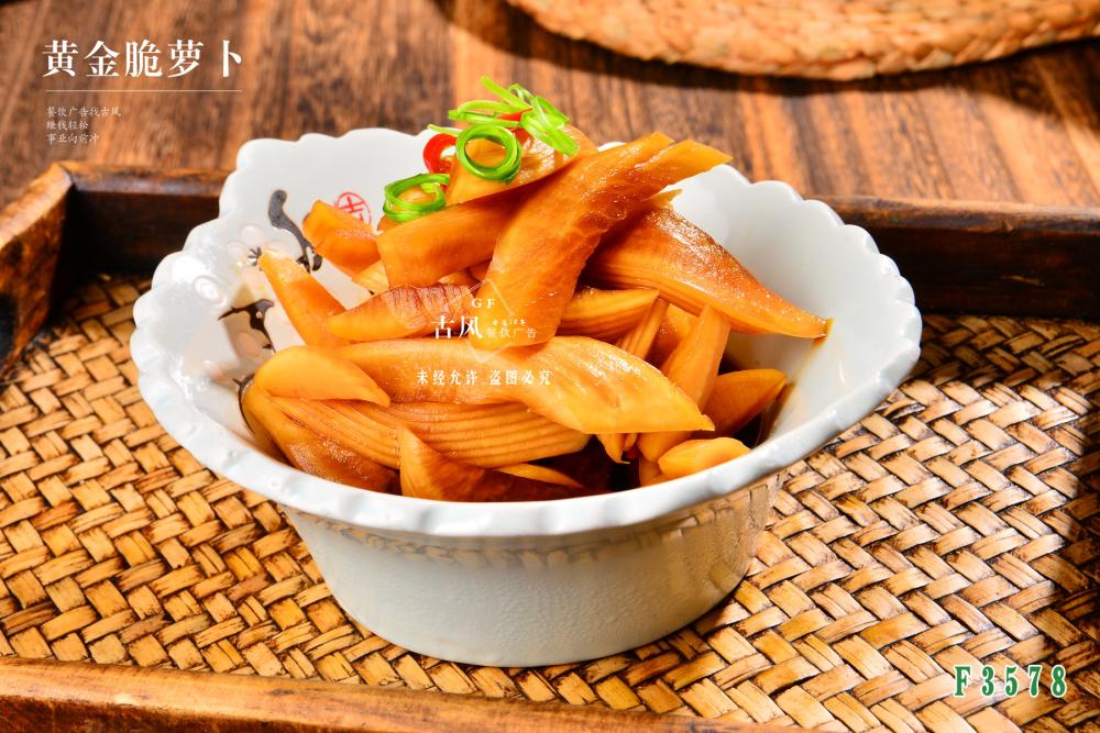 F3578黃(huáng)金(jīn)脆蘿蔔