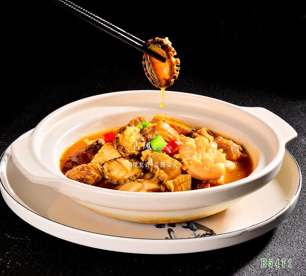 B5471鮑魚焖雞