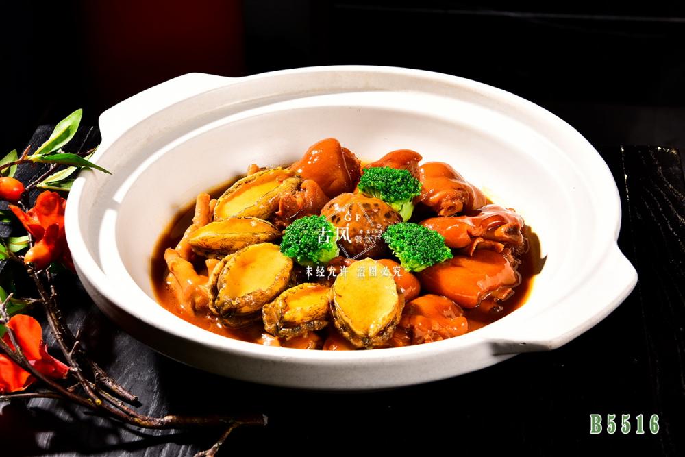 B5516招牌鮑魚豬手