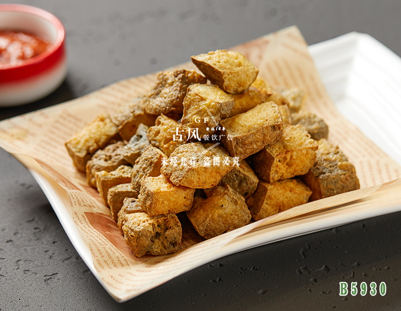 B5930幹炸臭豆腐