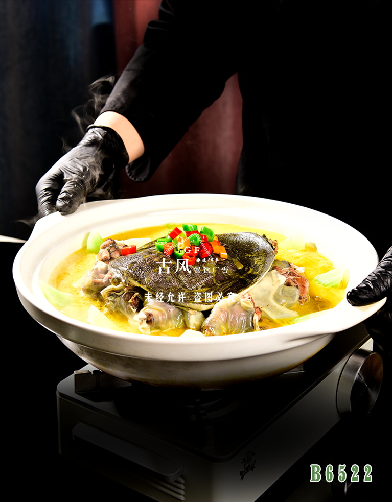 B6522霸王别雞  甲魚燒雞 甲魚雞